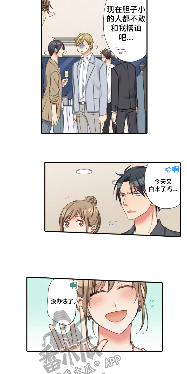 第26章：变化10