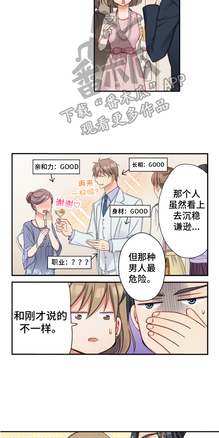 第10章：熟人8