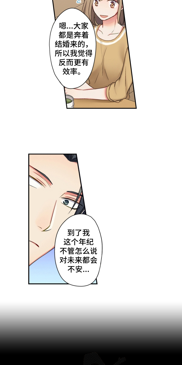 第11章：表态10