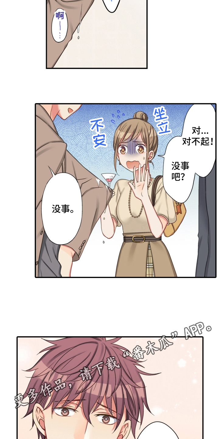 第26章：变化13