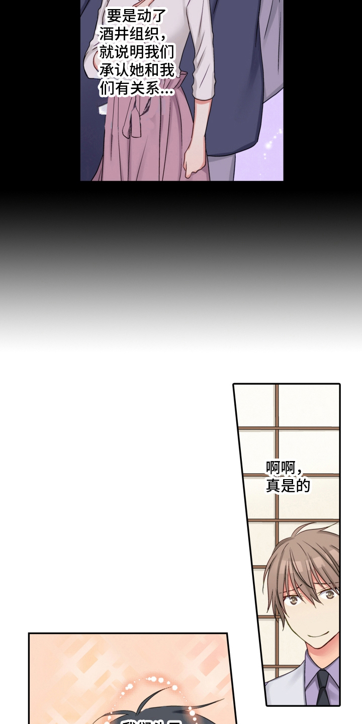 第23章：生气12