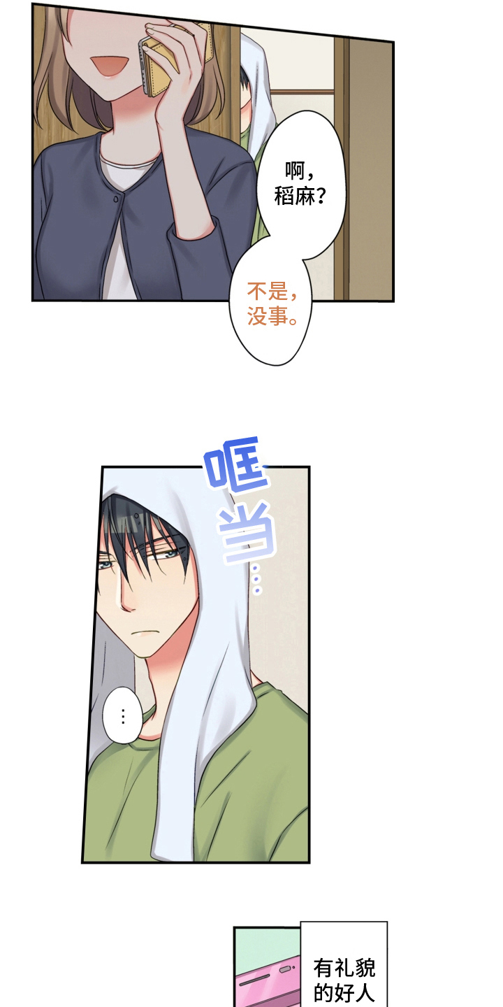 第27章：警惕13