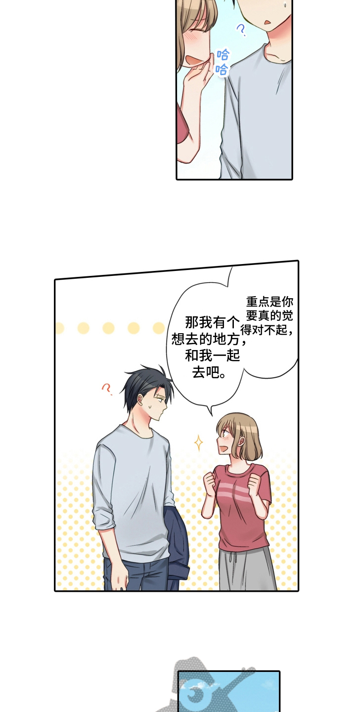 第25章：决心5