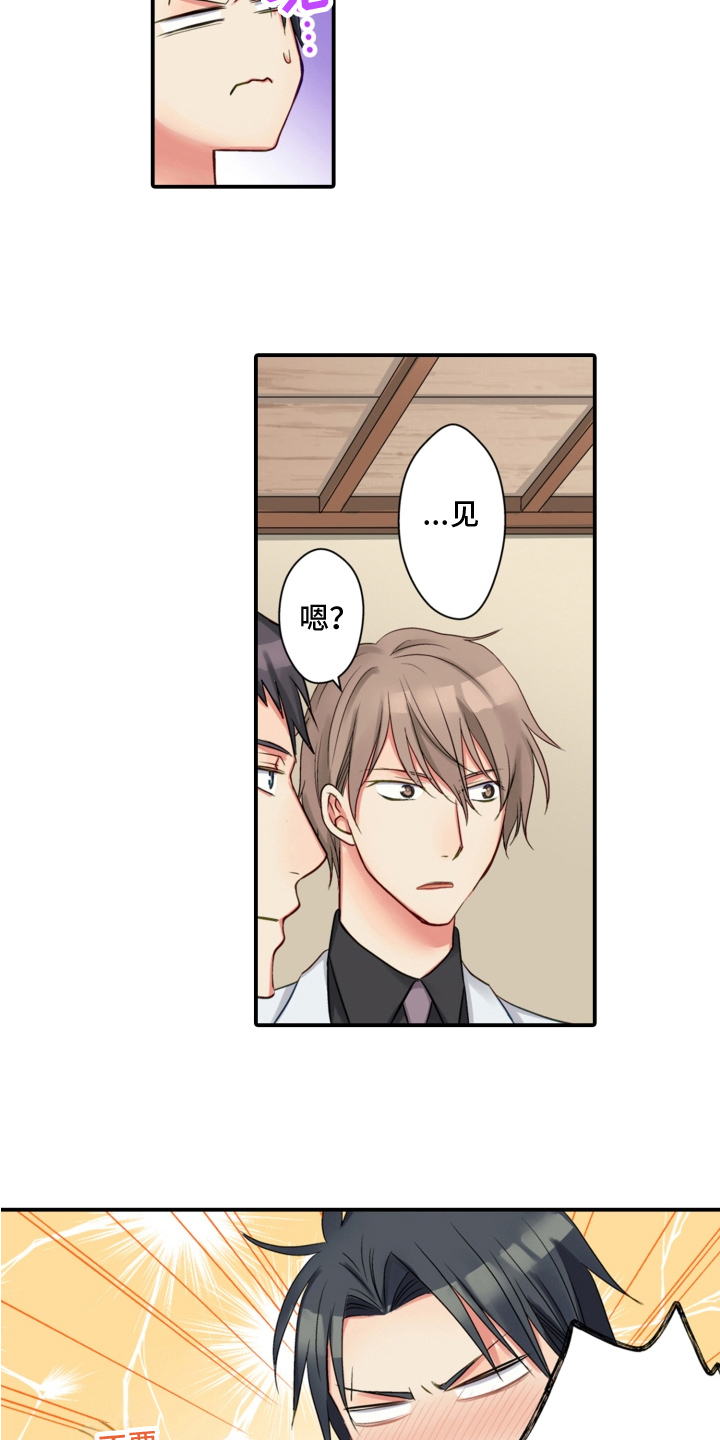 第14章：相认5