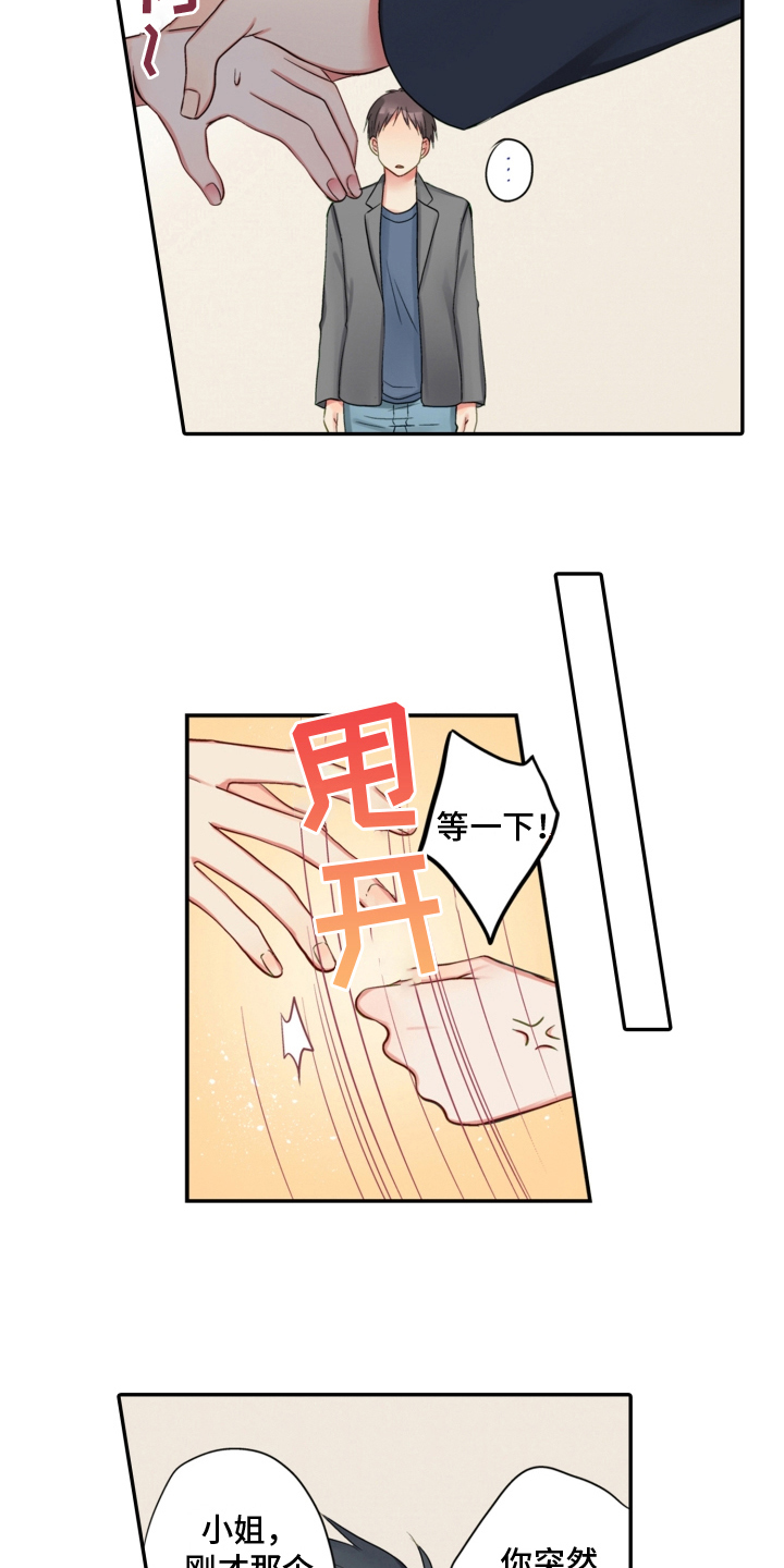 第10章：熟人1