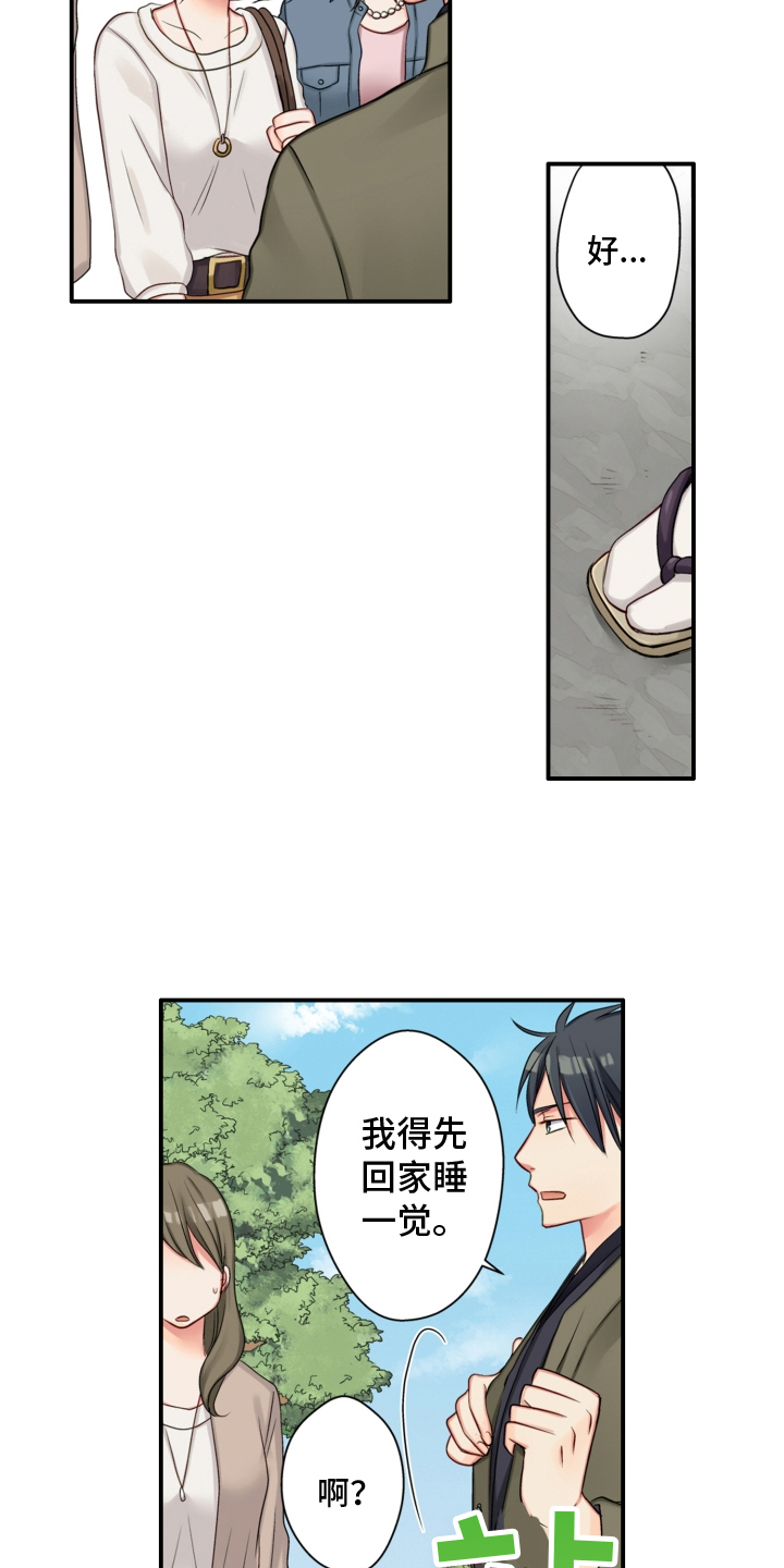 第2章：逃离9