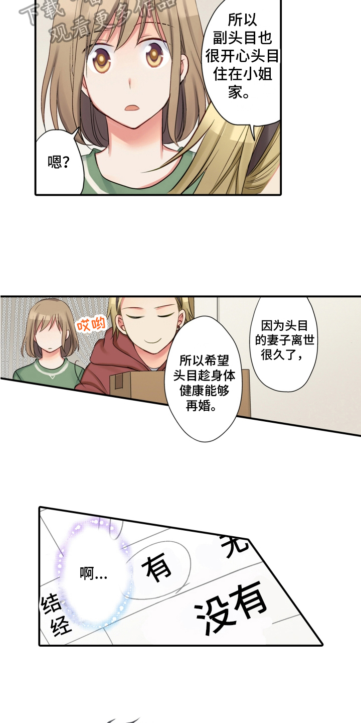 第17章：搬家11