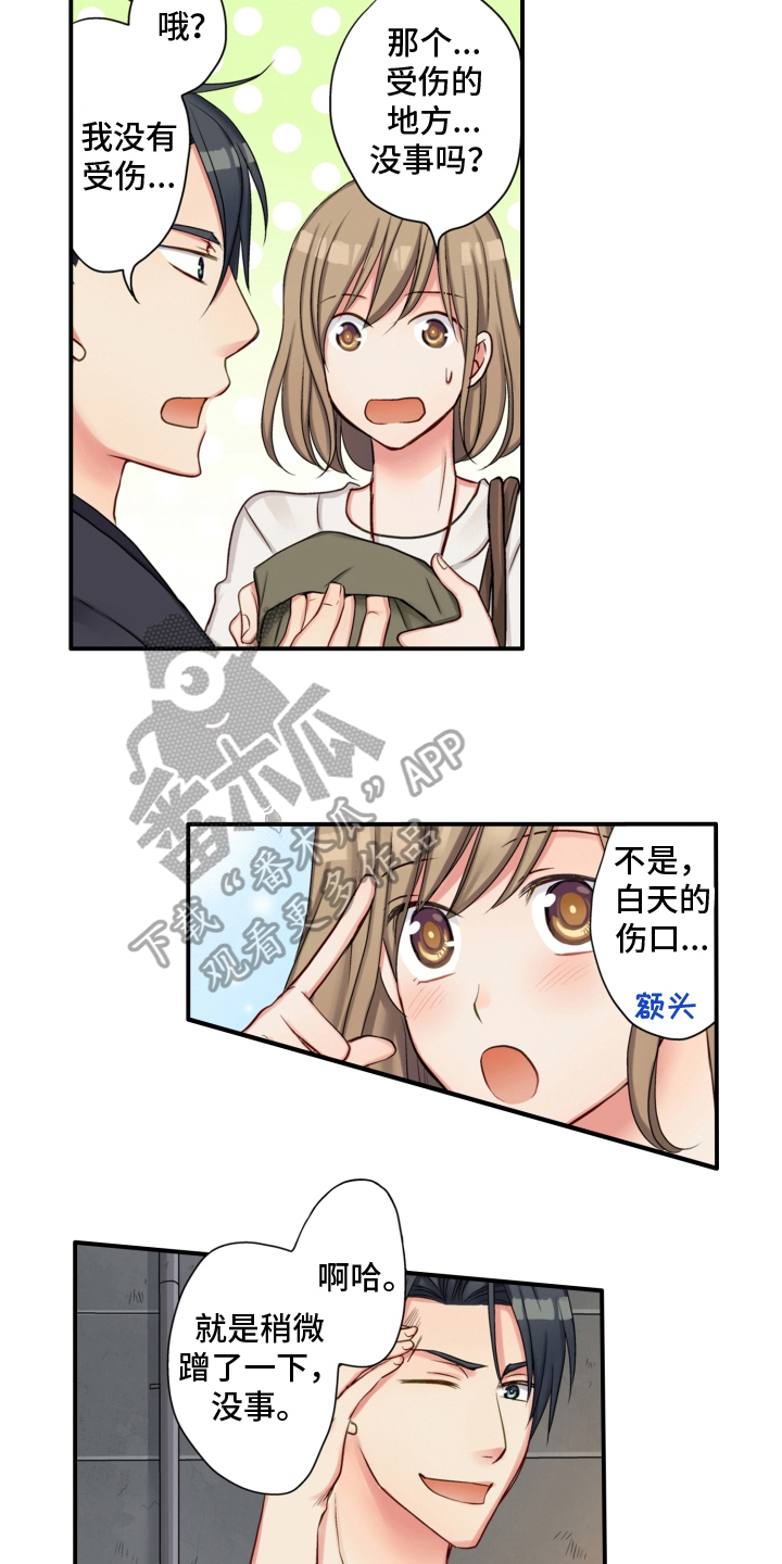 第4章：友善3