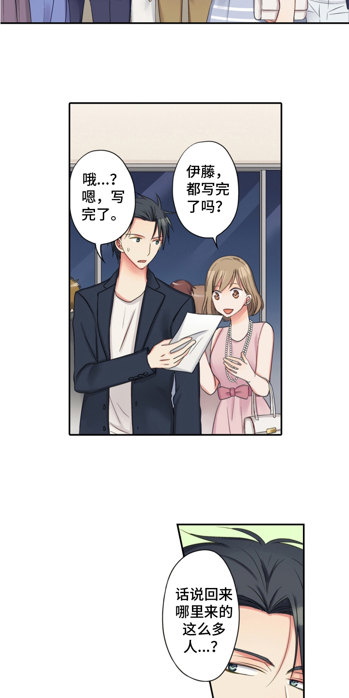 第9章：联谊8