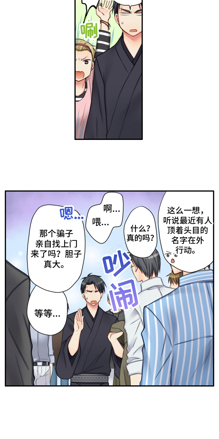 第2章：逃离14