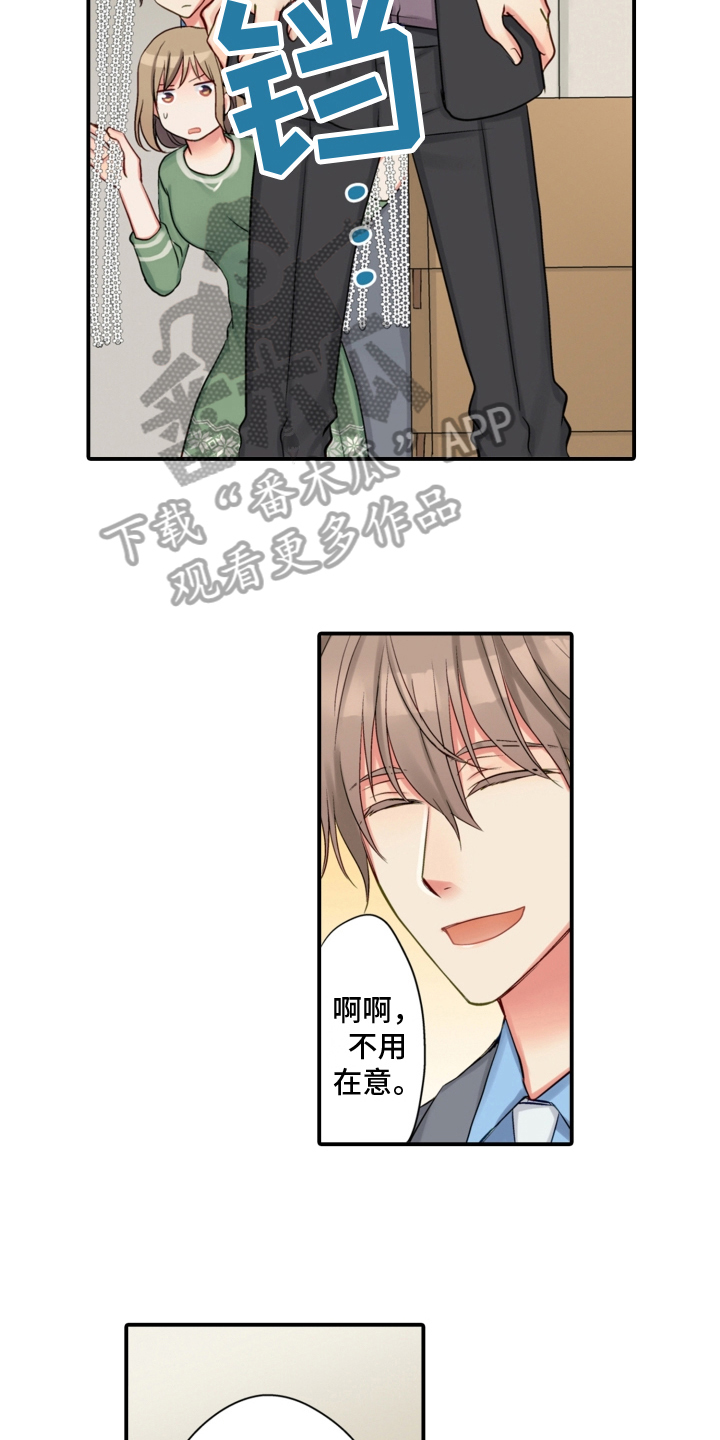 第17章：搬家7