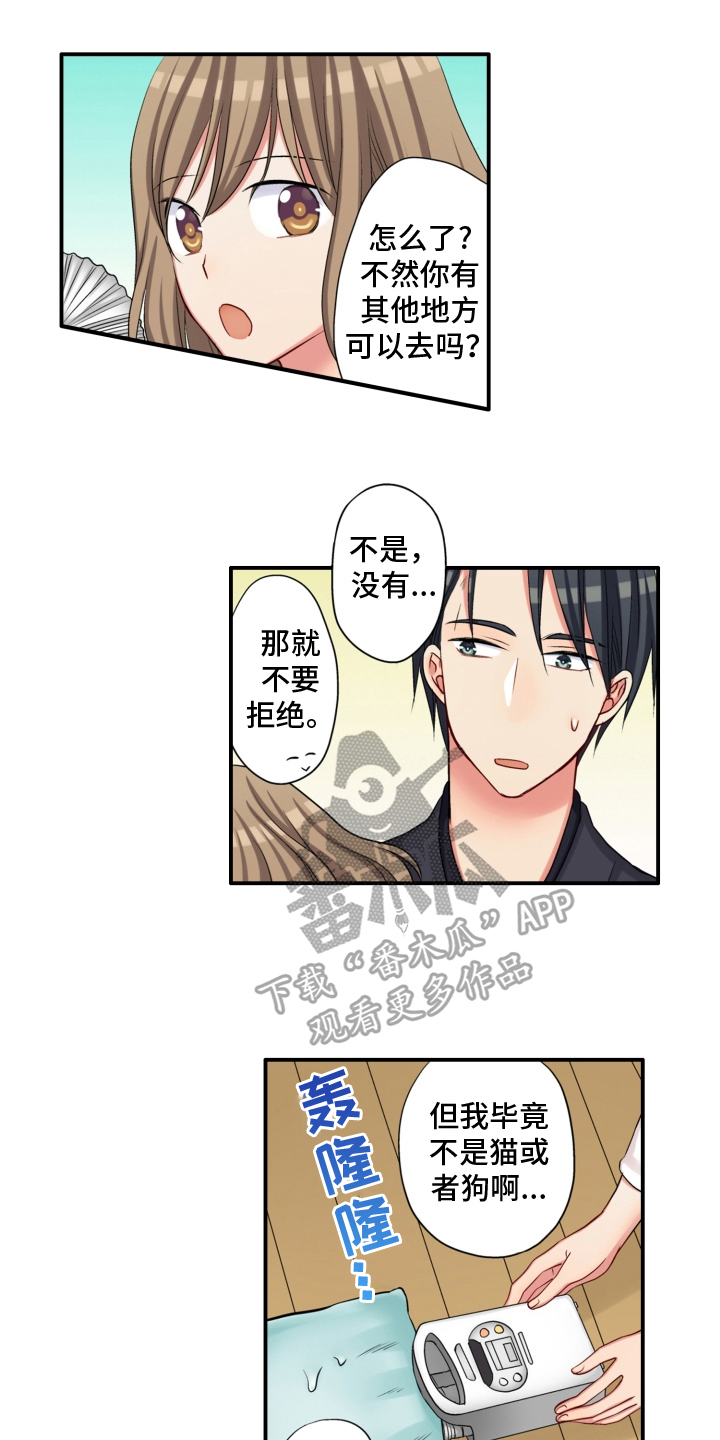 第8章：发誓3