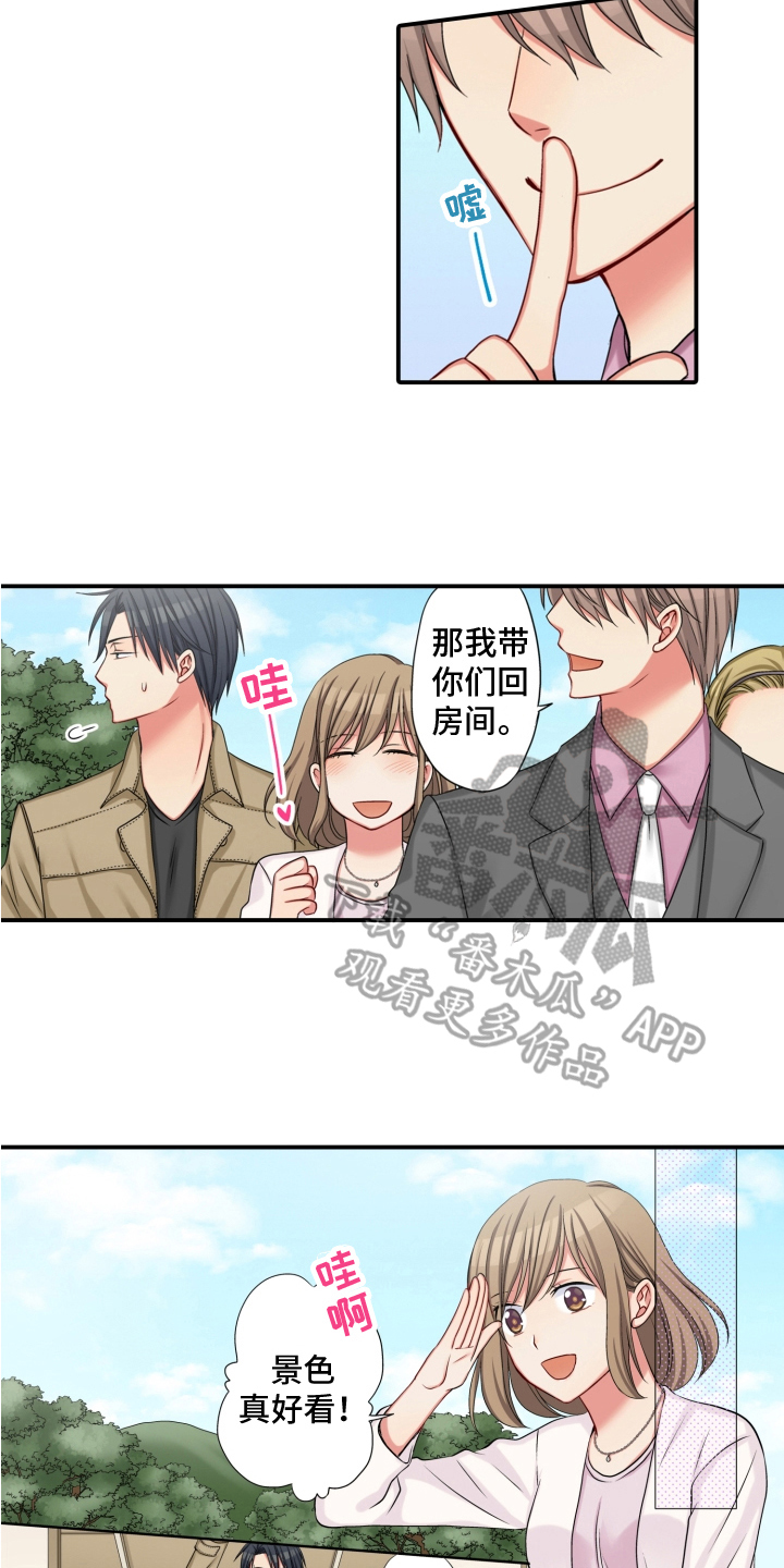 第18章：安排6