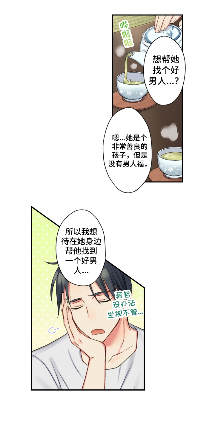 第15章：坦白4
