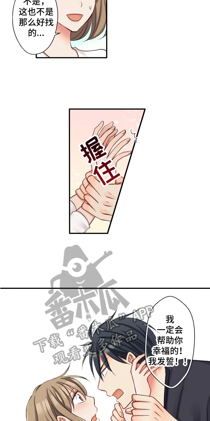 第8章：发誓10
