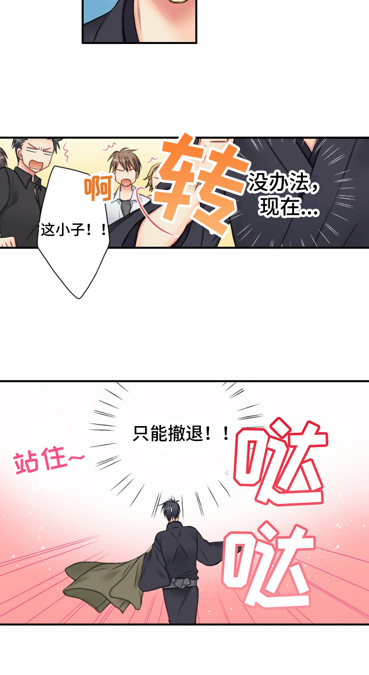 第2章：逃离16