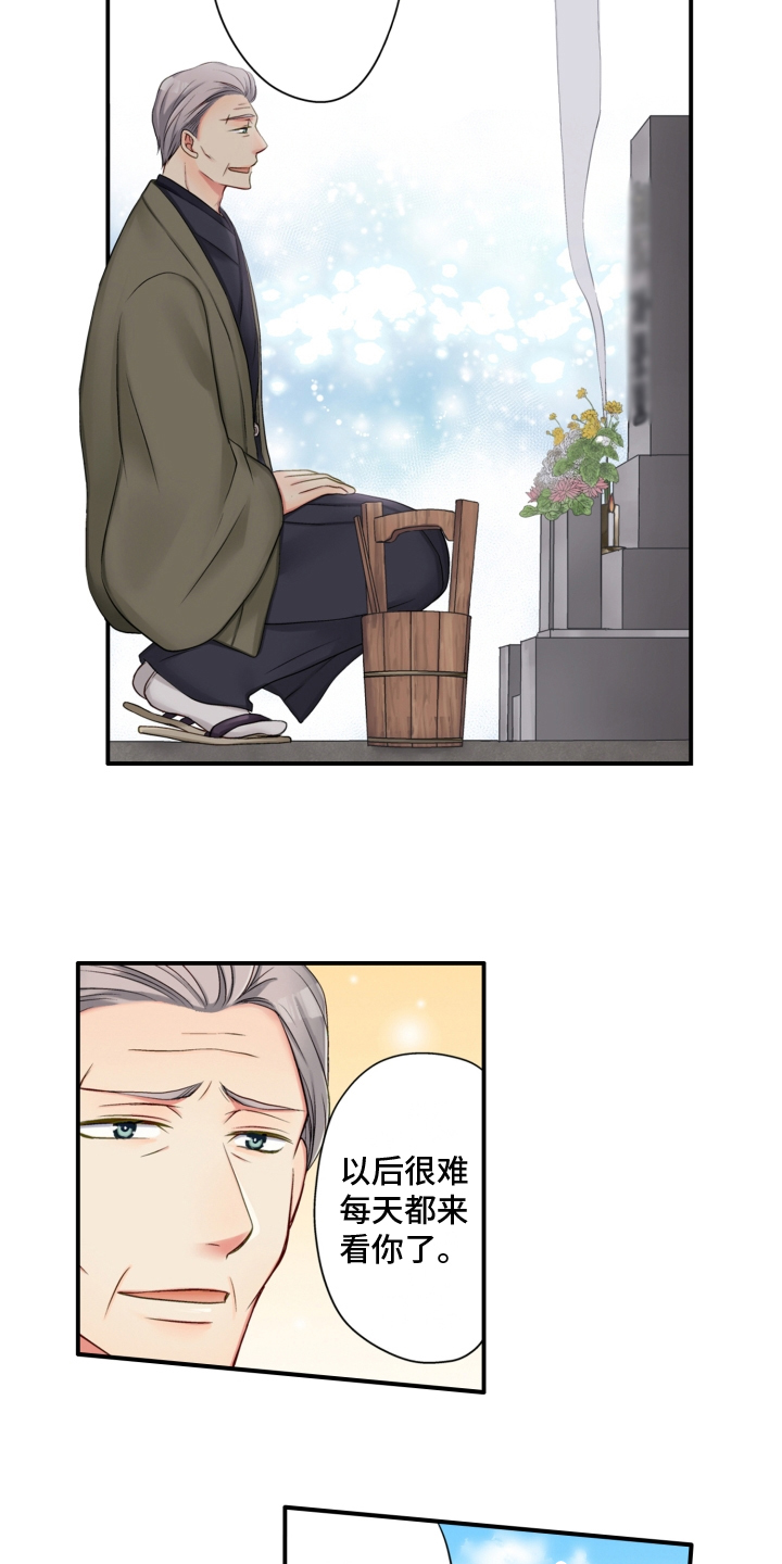 第1章：头目暮年8
