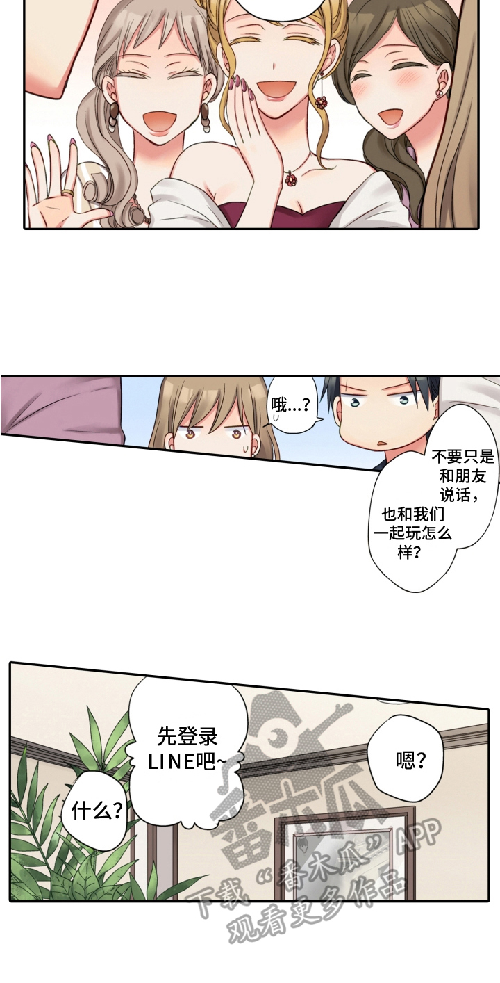 第10章：熟人12