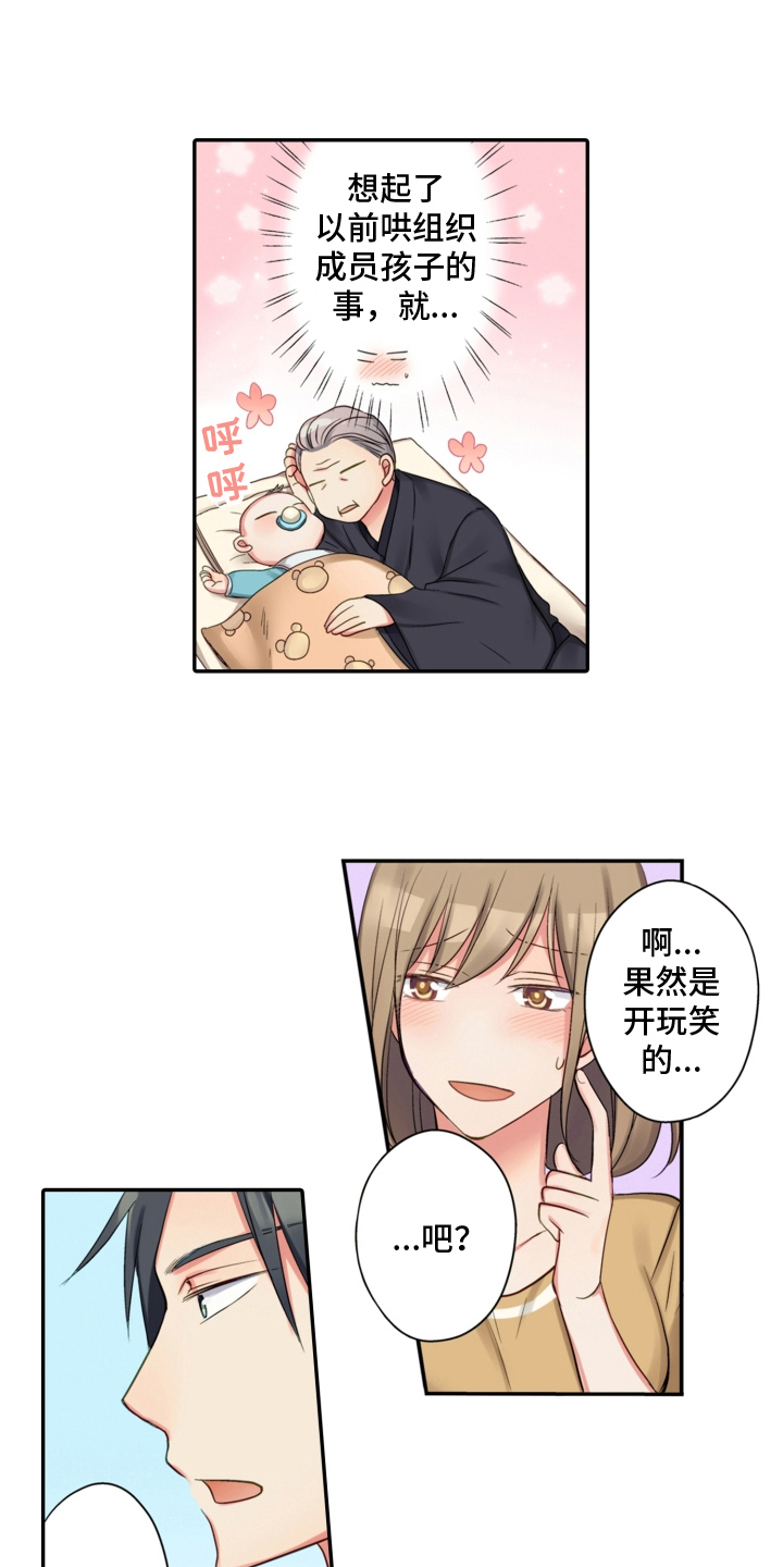 第12章：撒娇5