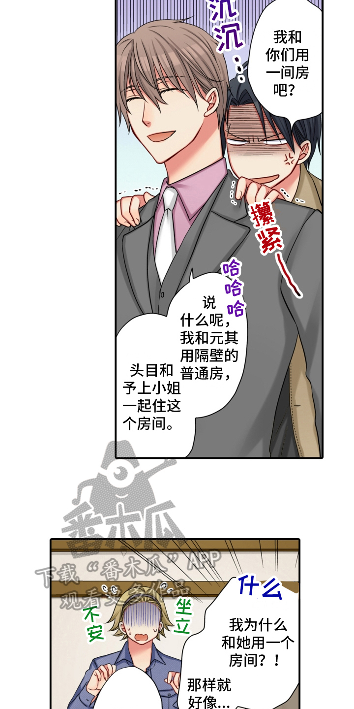 第18章：安排11