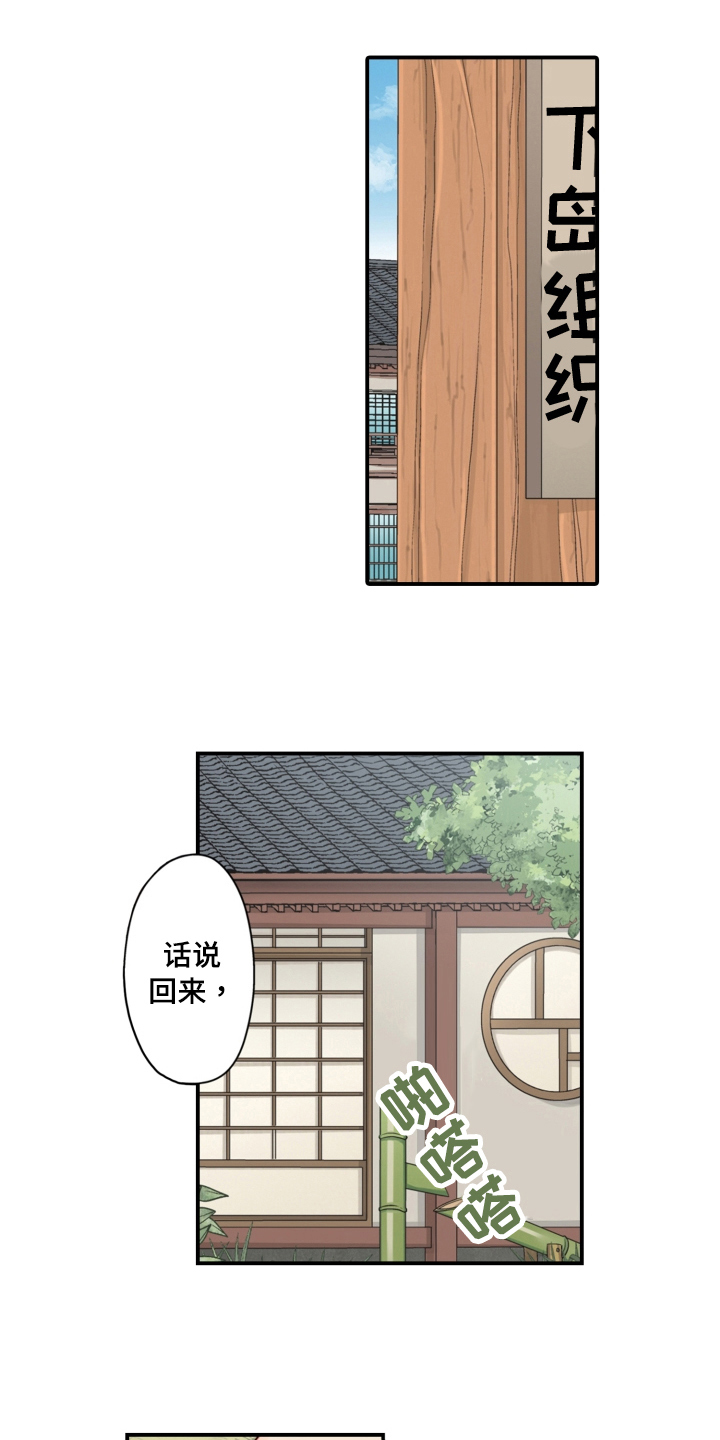 第13章：找上门10