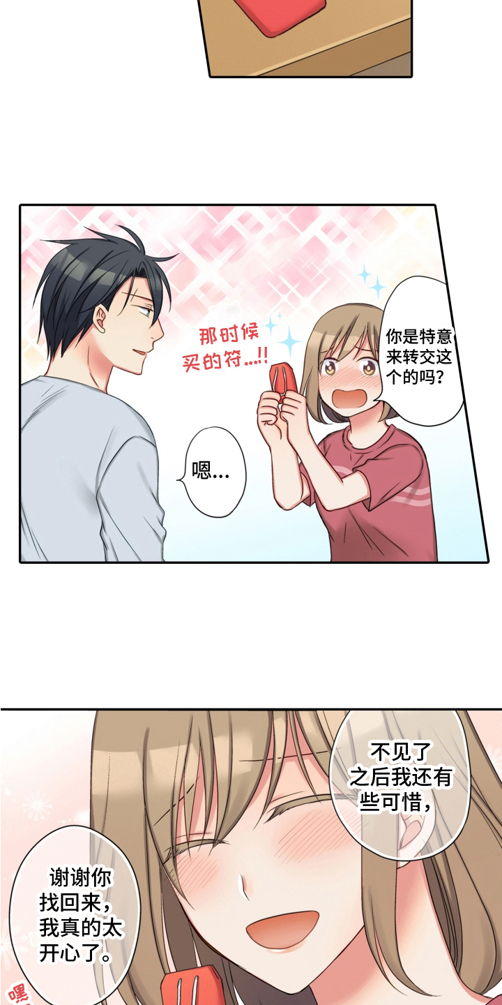 第24章：建议8