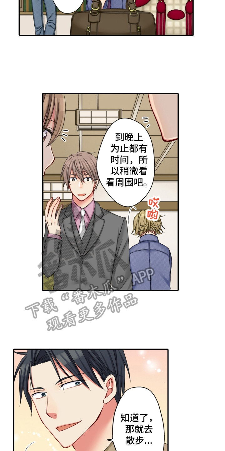 第18章：安排8
