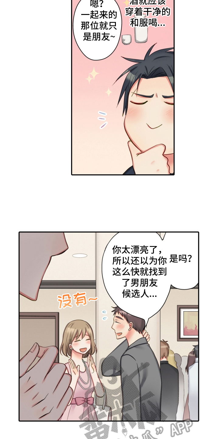 第9章：联谊12