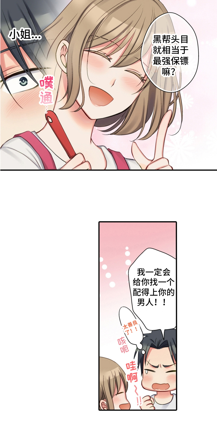 第16章：昵称3