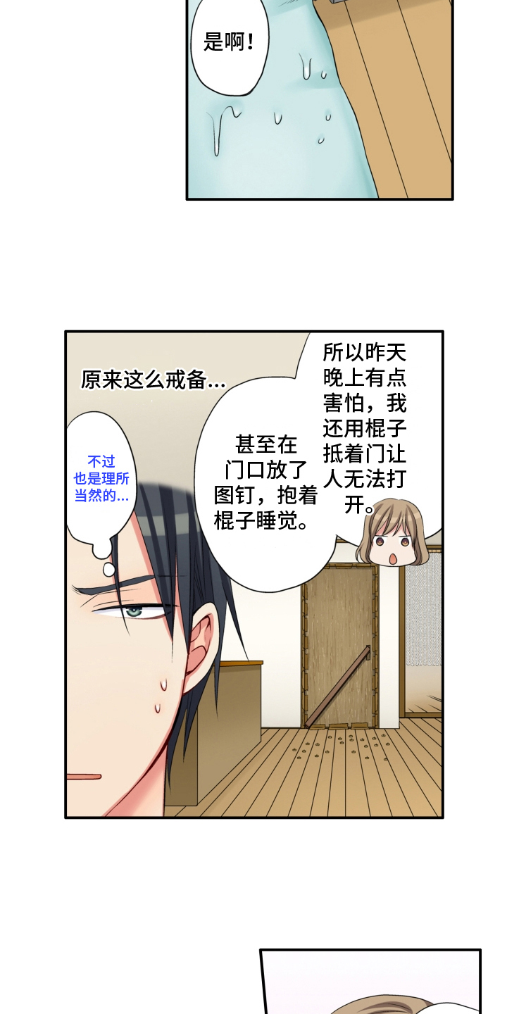 第8章：发誓4
