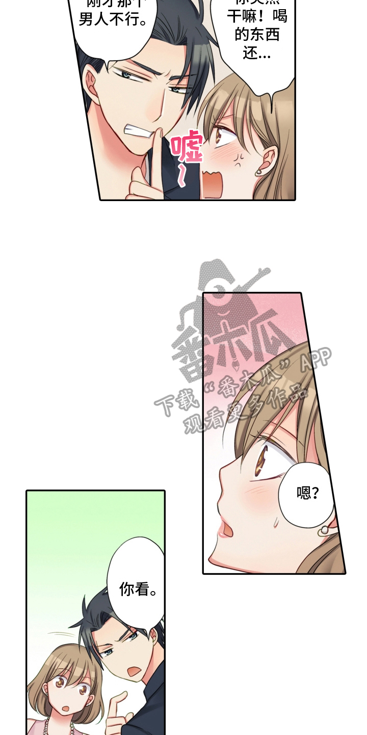 第10章：熟人2