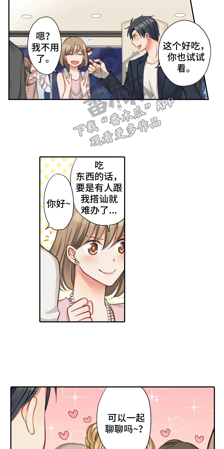 第10章：熟人11