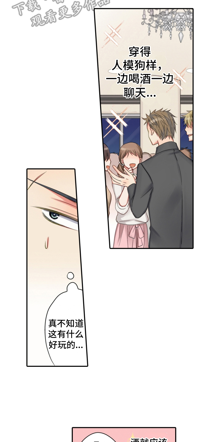 第9章：联谊11