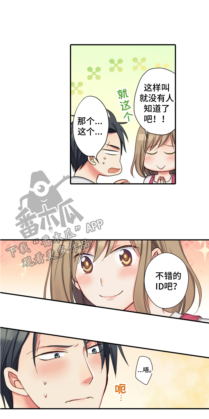 第16章：昵称6