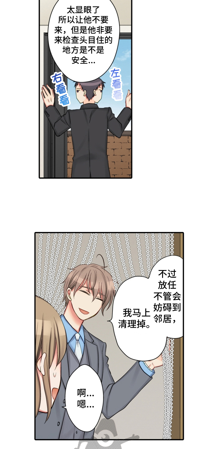 第17章：搬家8