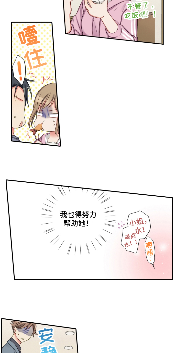第26章：变化8