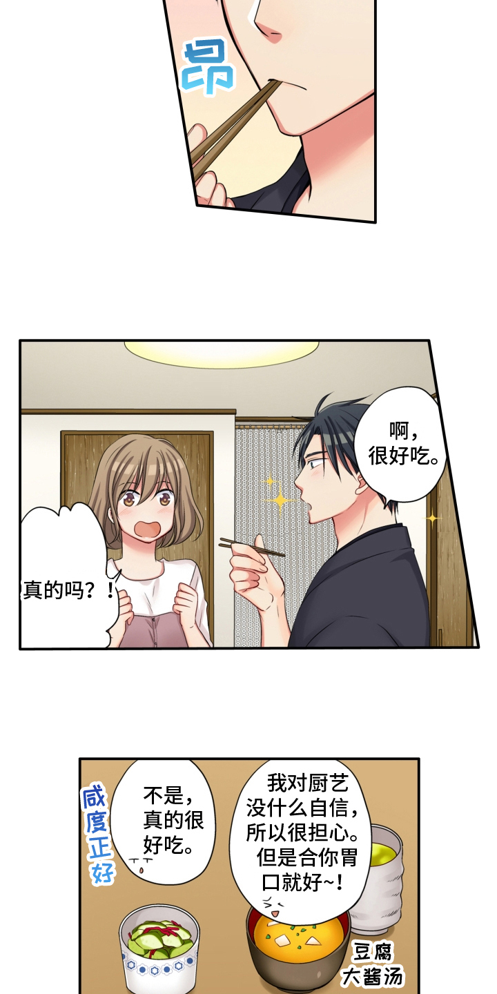 第5章：带回家10