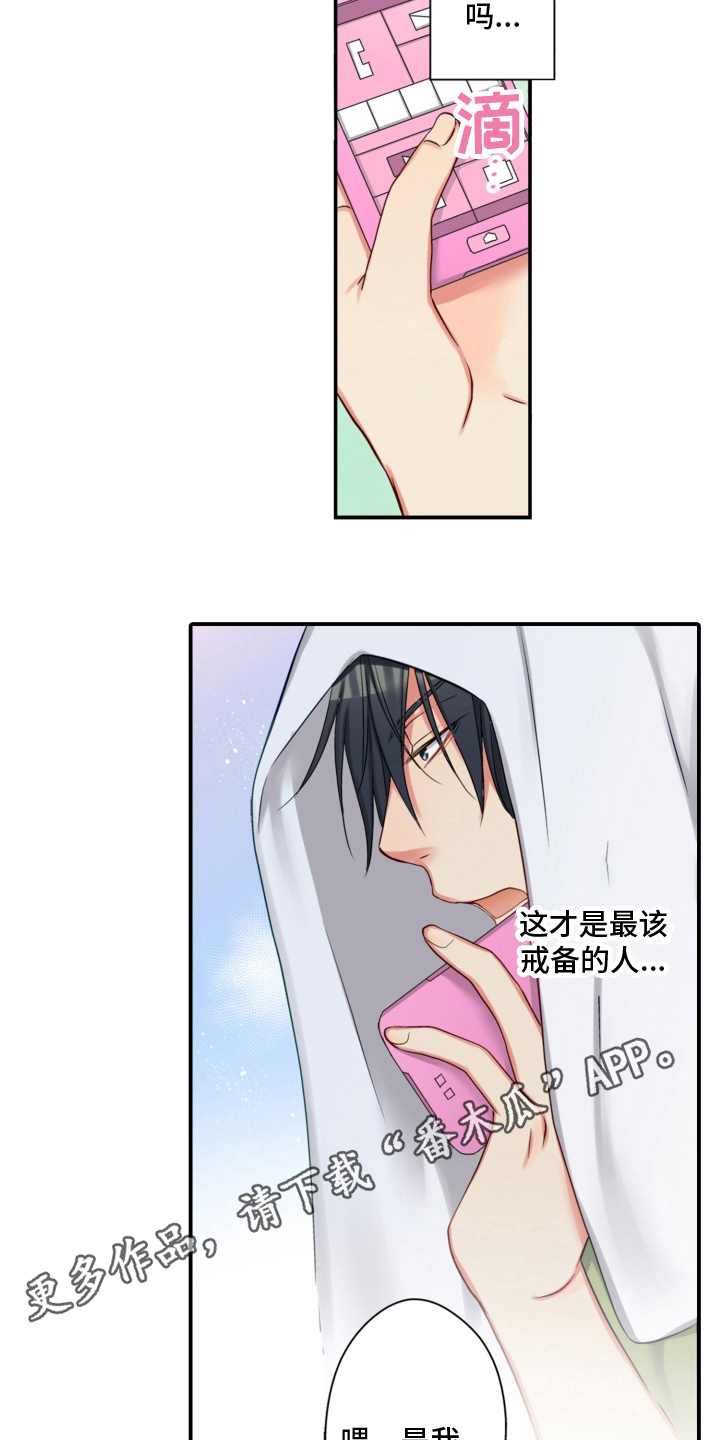 第27章：警惕14