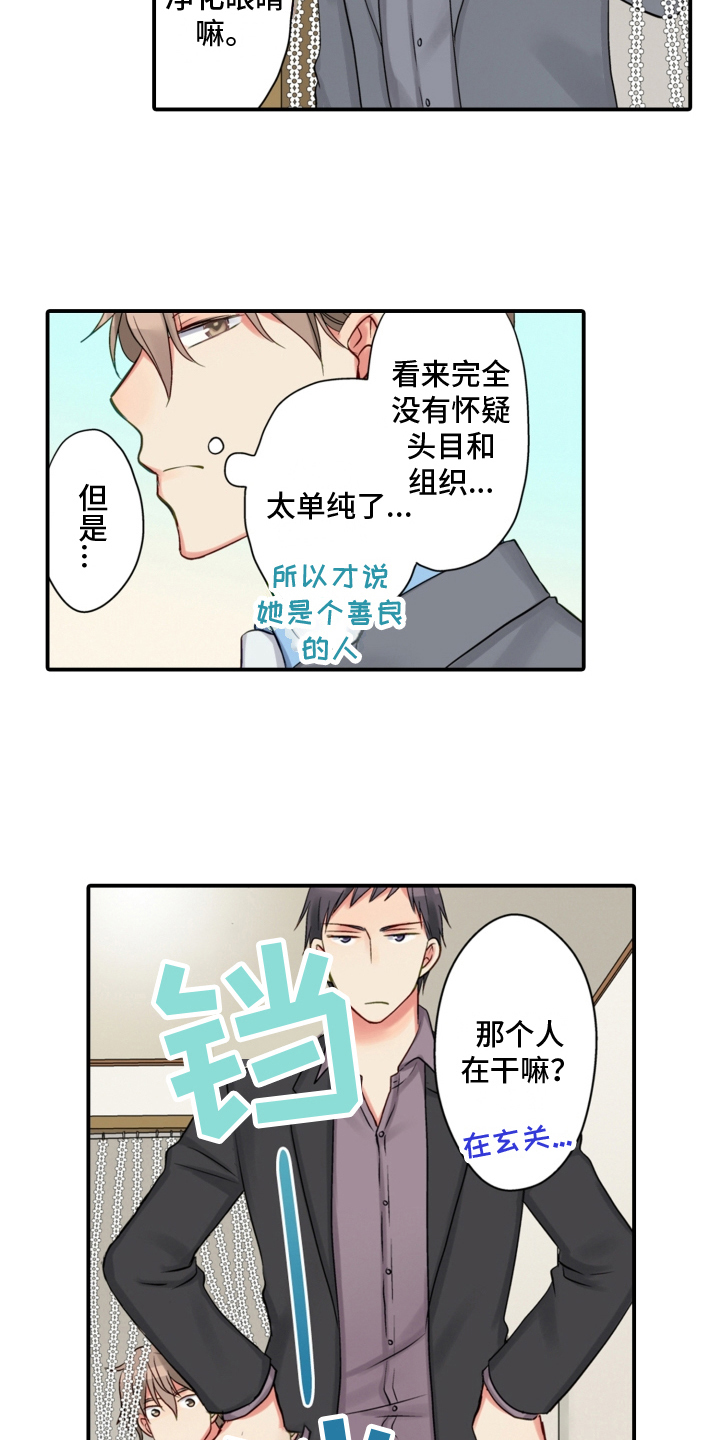 第17章：搬家6