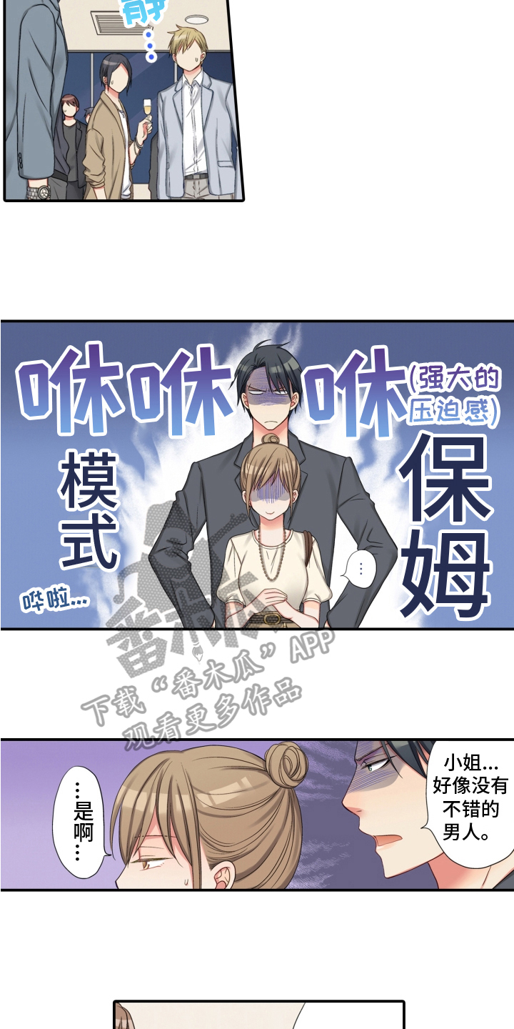 第26章：变化9