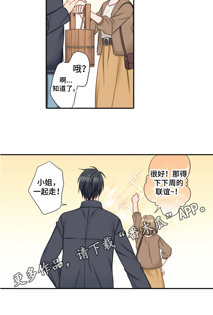 第25章：决心13