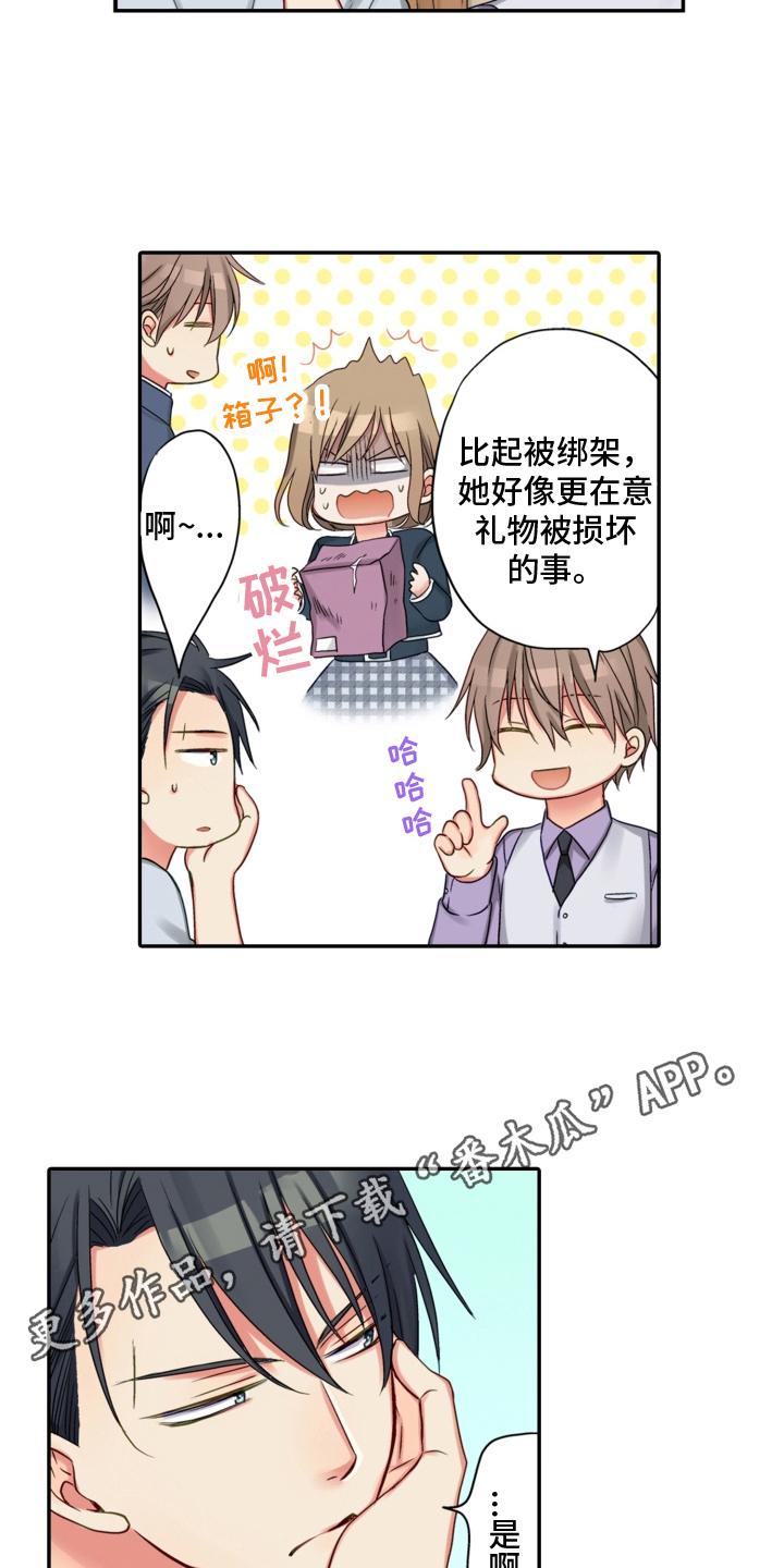 第23章：生气14