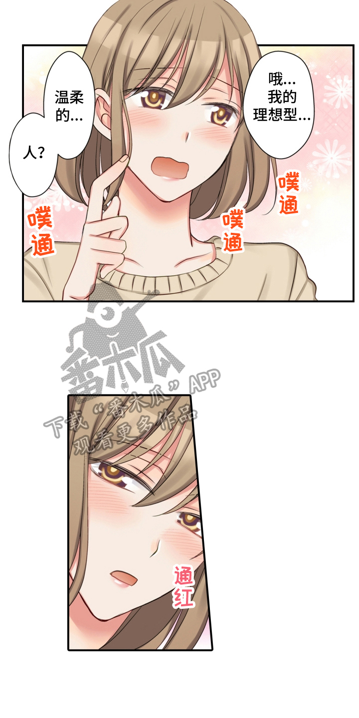 第16章：昵称11