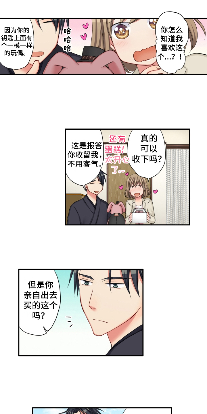 第7章：礼物7