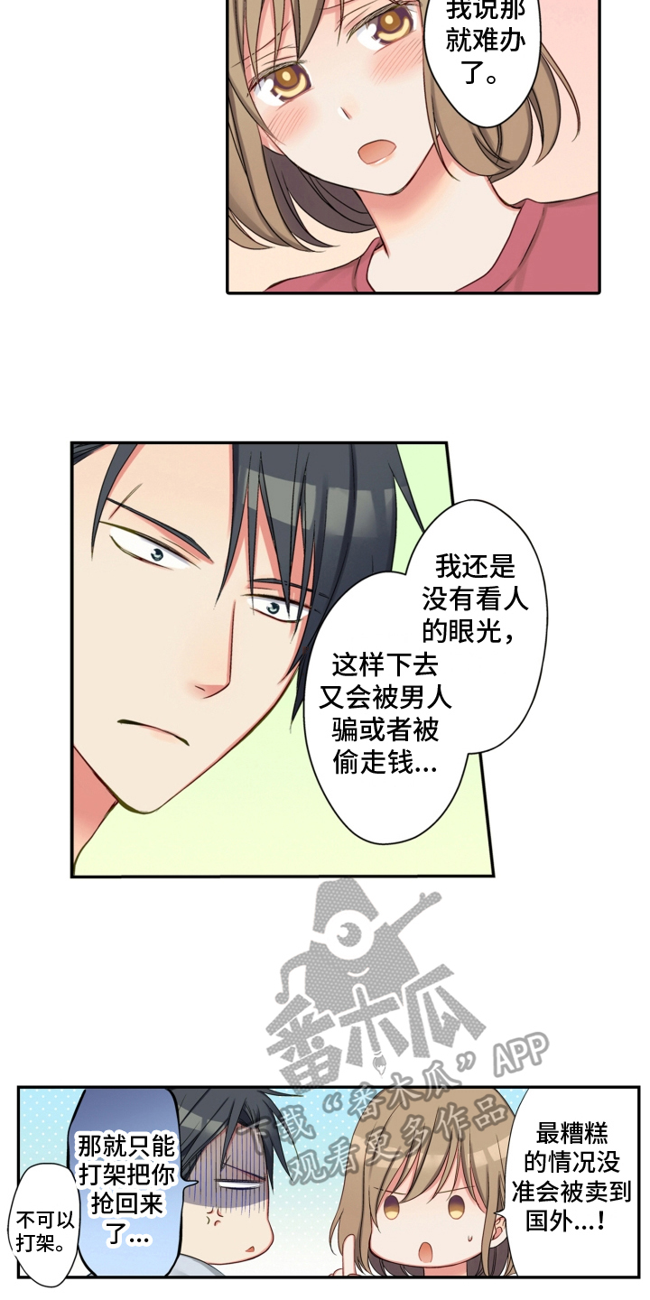 第25章：决心1