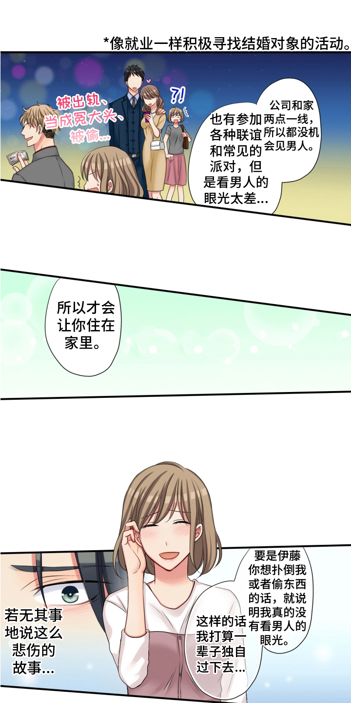 第8章：发誓8