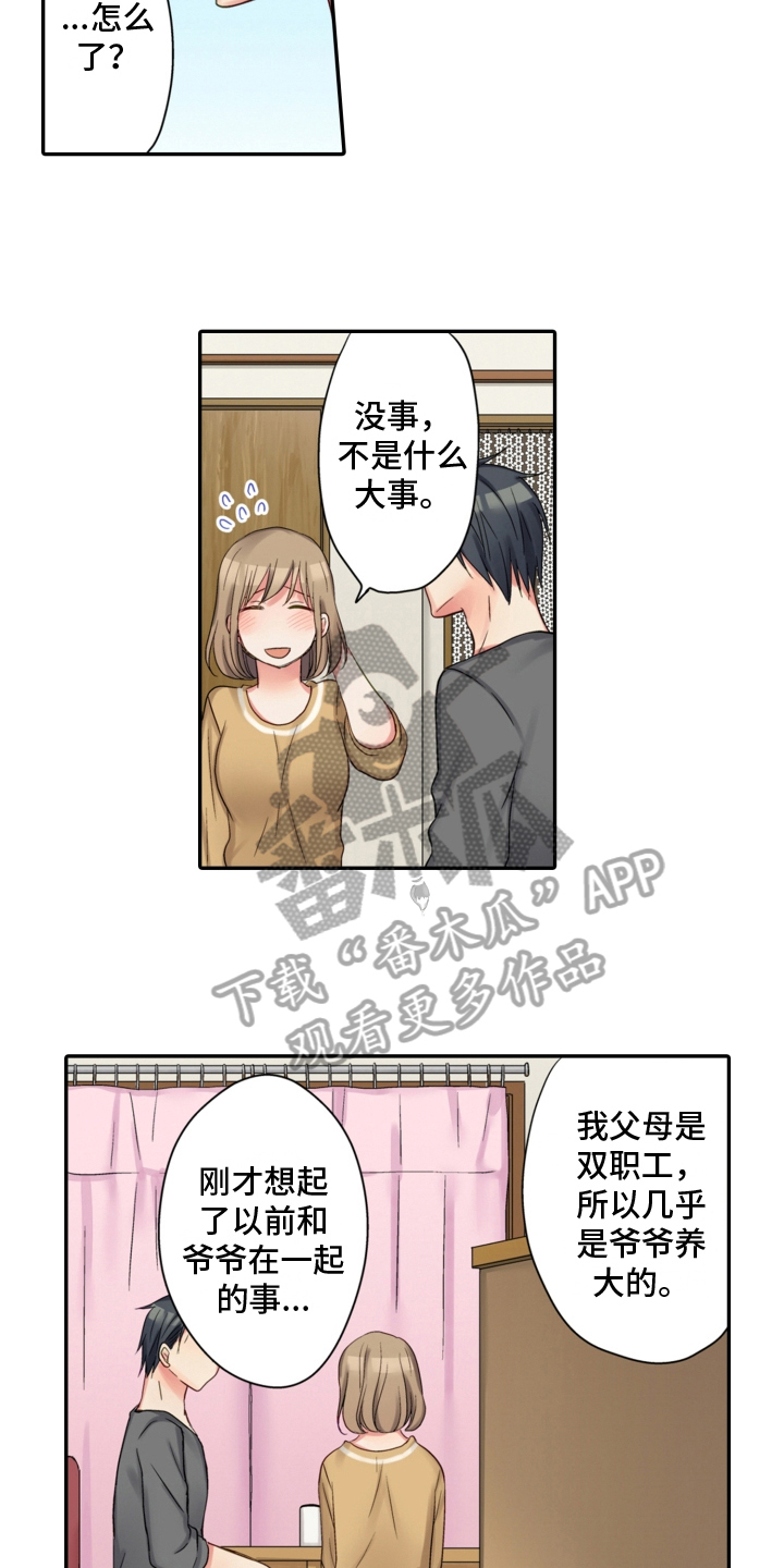 第12章：撒娇6