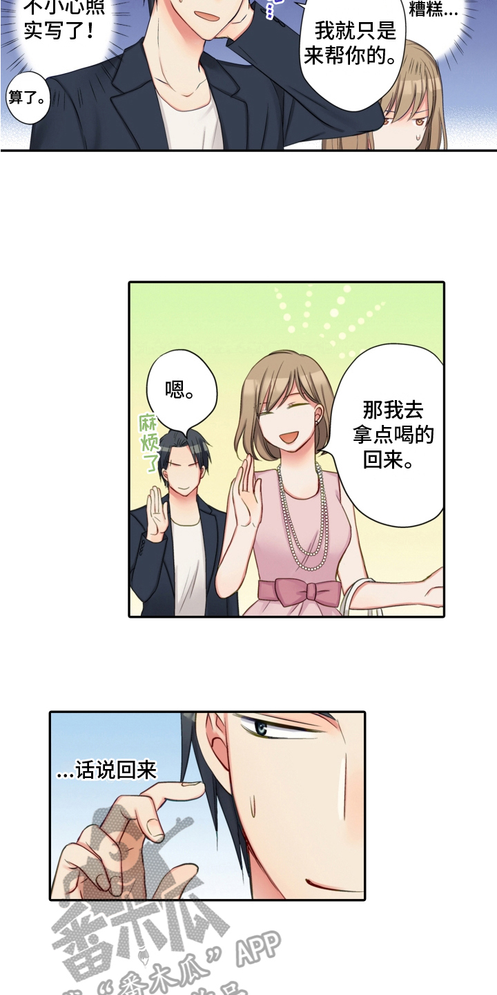 第9章：联谊10