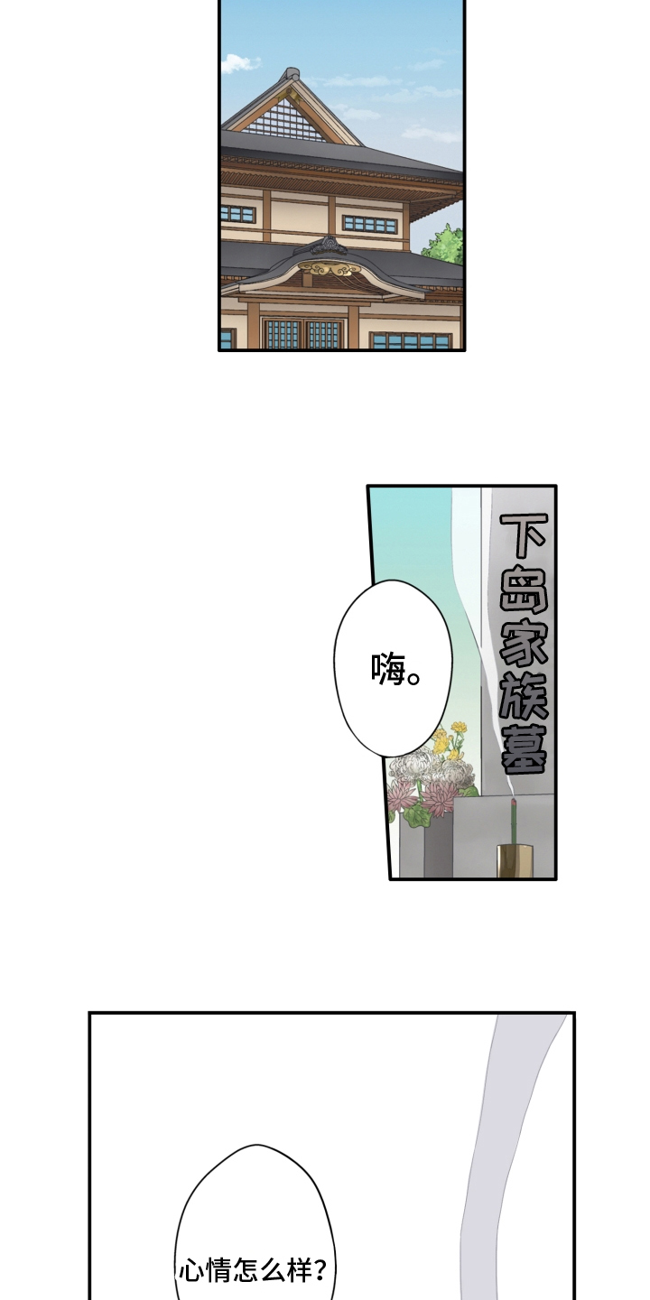 第1章：头目暮年7