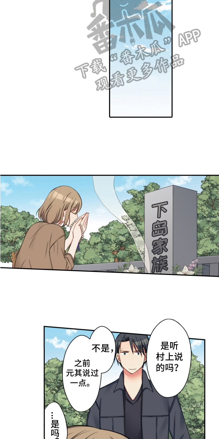 第25章：决心6